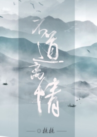 不道离情【古言 NPH 雄竞】